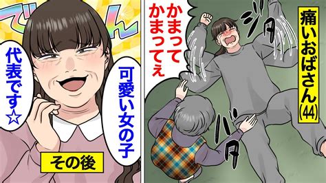 ぶりっ子おばさんが気持ち悪い！イラっとしない5つの方法をマ。